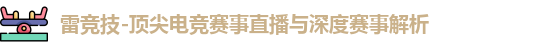 raybet雷竞技